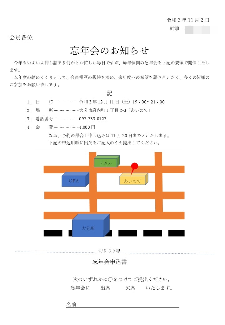 案内