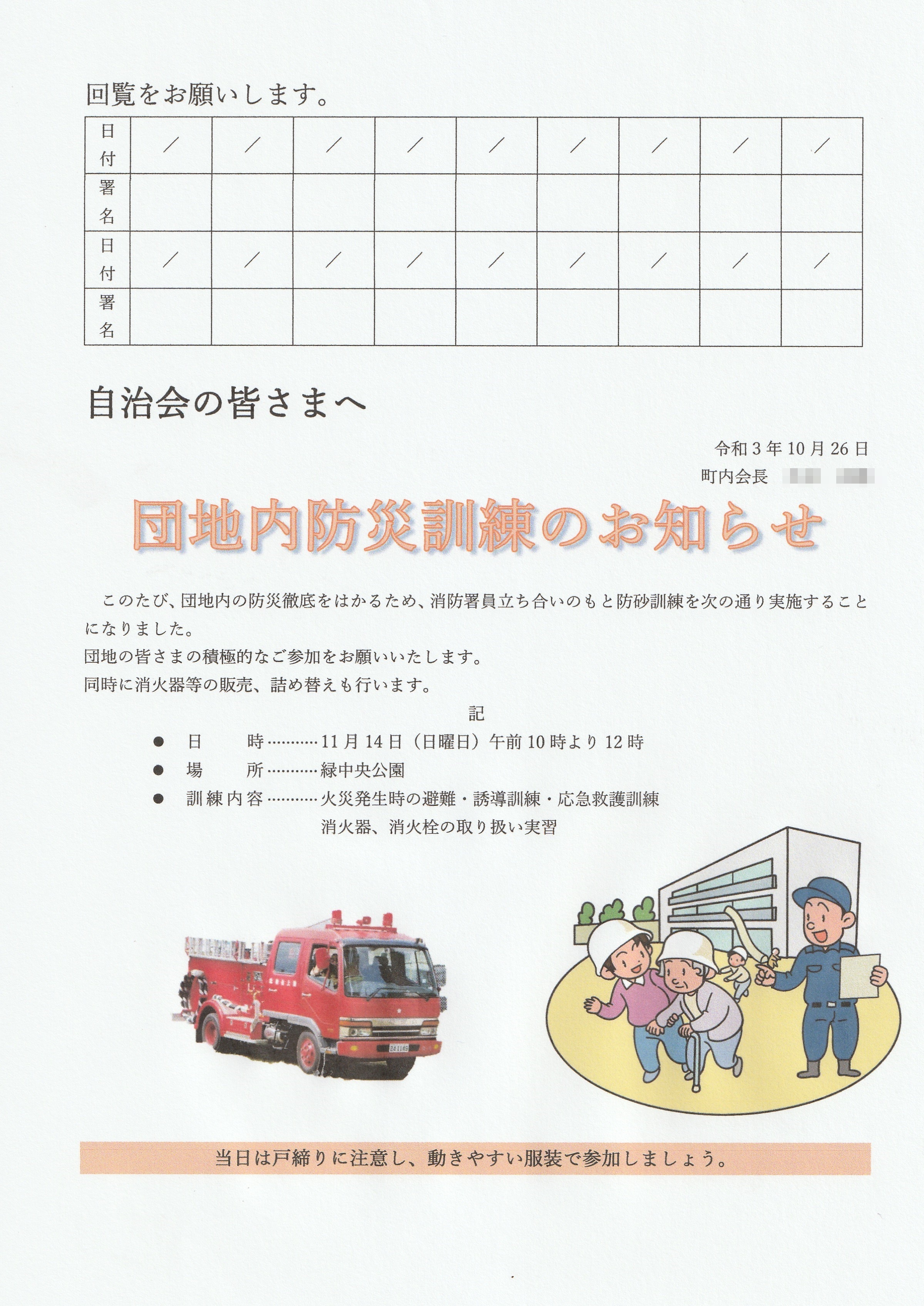 回覧